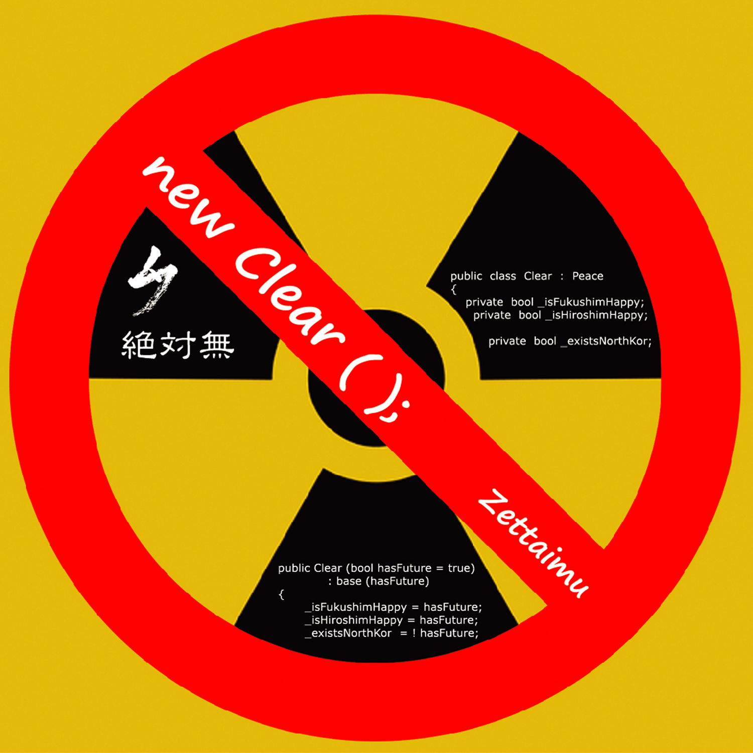 new Clear( );